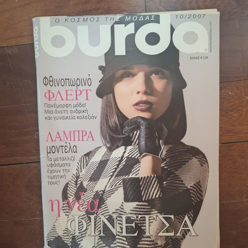 Burda magazines with sewing patterns, unused