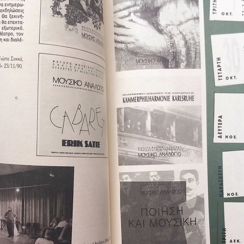 Mousikos Ypopptos book new, Greek language