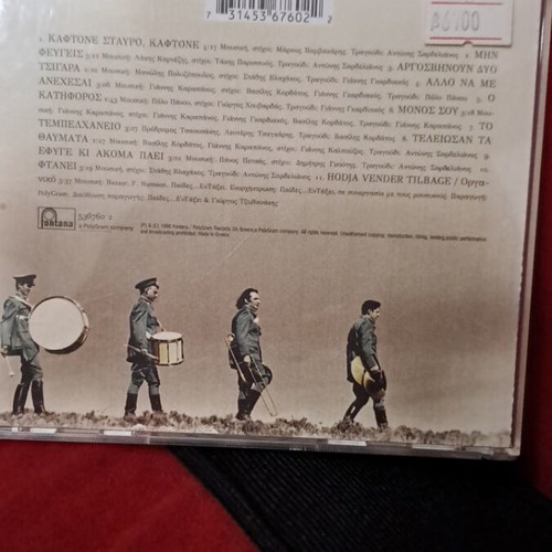 Paides Entaxi CD like new, entechno