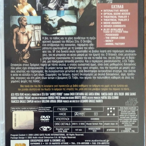 Amores Perros DVD like new with Greek subtitles