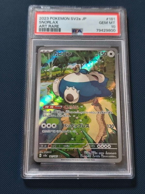 Snorlax 181/165 Art Rare PSA 10 GEM MINT Pokémon card