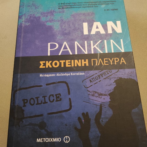Dark Side Ian Pankin like new