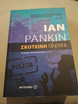 Dark Side Ian Pankin like new
