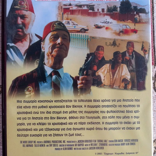 Oddball Hall DVD used, comedy crime with subtitles