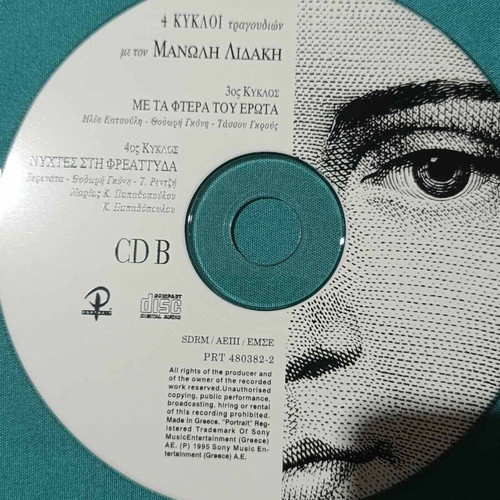 Manolis Lidakis 4 Cycles CD like new