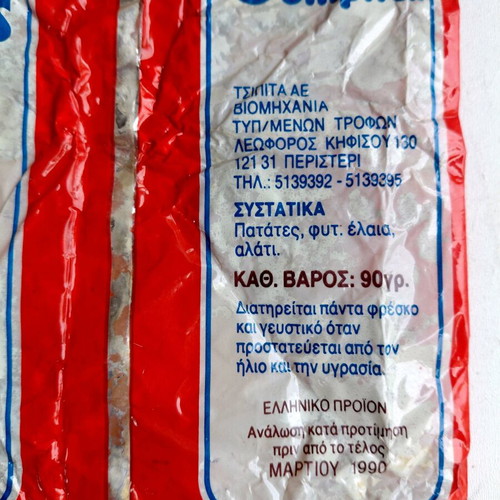 Tsipers Chips packaging used, collectible, 1989 Chipita