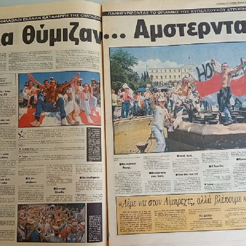Eleftheros Typos used newspaper 14 May 1987 Ajax-Lokomotiv OAKA