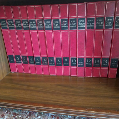 Domí Encyclopedia used, 15 volumes, red leather cover, color