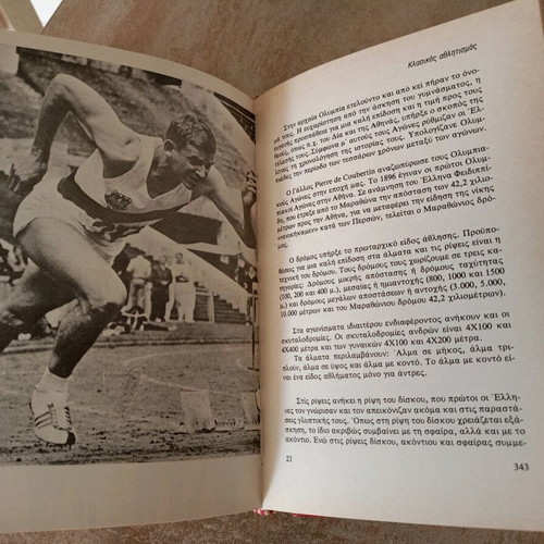 Simera Enas Neos Avrio Enas Antras book used