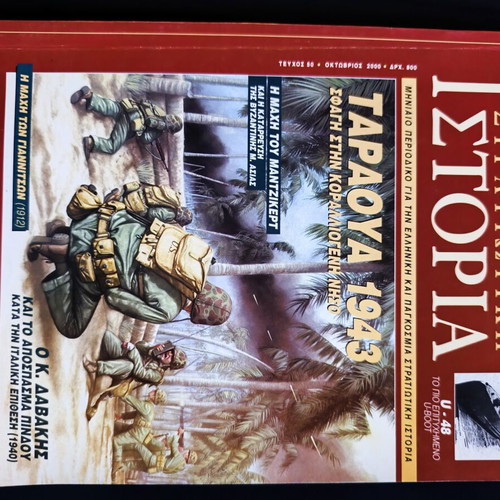 Military History magazine set 11 issues 2000, like new