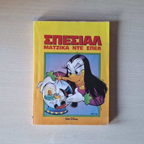 Special Matzika De Spel comic book used