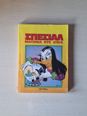 Special Matzika De Spel comic book used