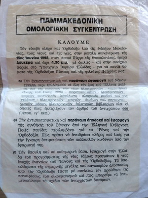 Archbishop Christodoulos Document on Identities new