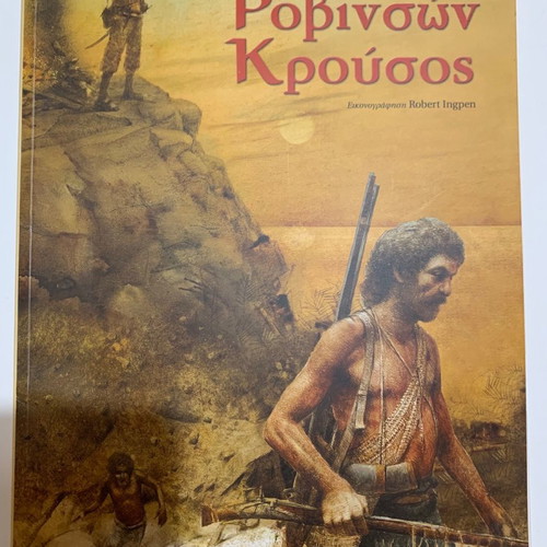 Robinson Crusoe book literature