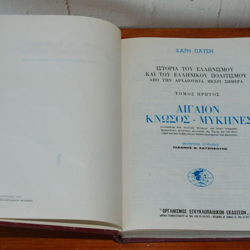 Knossos Mycenae used history book of Hellenism