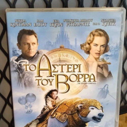 The Golden Compass DVD like new, fantasy with subtitles