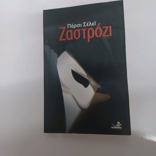 Zastrozzi by Percy Bysshe Shelley like new