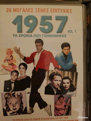 1957 – The Year You Were Born CD new, blues