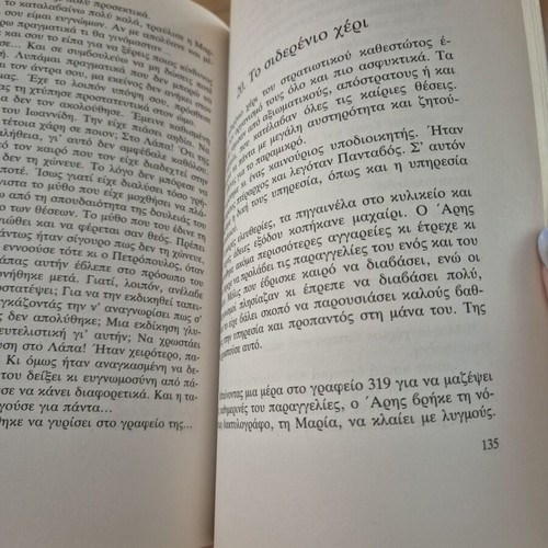 Book Mia Charamada Fos by Kira Sinou like new, psychology