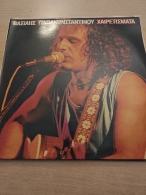 Βασίλης Παπακωνσταντίνου Χαιρετίσματα vinyl lp album μεταχειρισμένο, rock