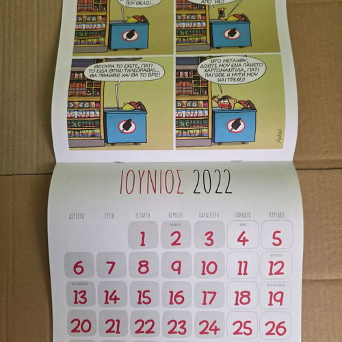 Arkas Thanasakis 2022 calendar new