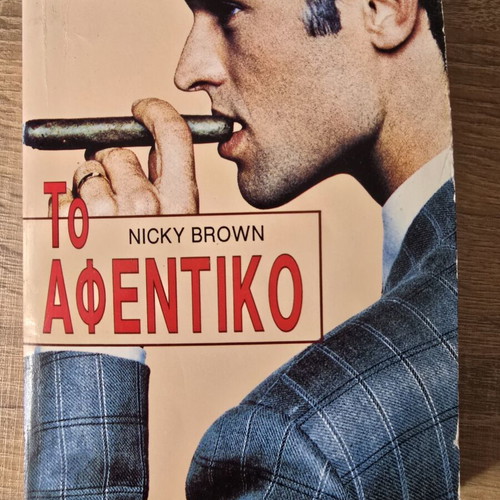 The Boss by Nicky Brown used, Best edition
