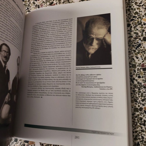 Istoria tis Ellinikis Glossas book by Michalis Z. Kopidakis