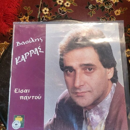 Vasilis Karras Eisai Pantou vinyl used, laiko