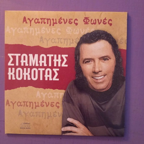 Stamatis Kokotas CD like new, in good condition