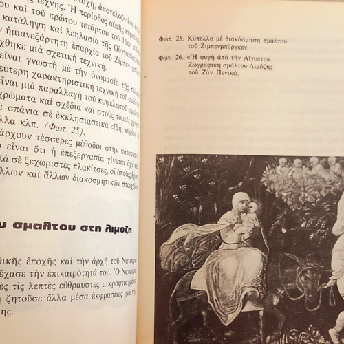 The Technique of Enamel book like new, Greek
