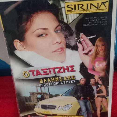 O Taxitzis DVD like new, Greek erotic movie