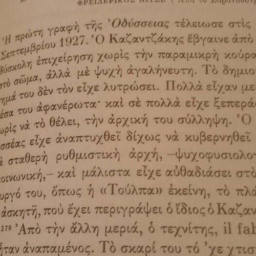 Book P. Prevelakis – Kazantzakis: The Poet and the Poem of the Odyssey new