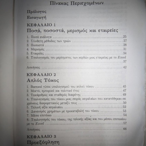 Financial Mathematics used
