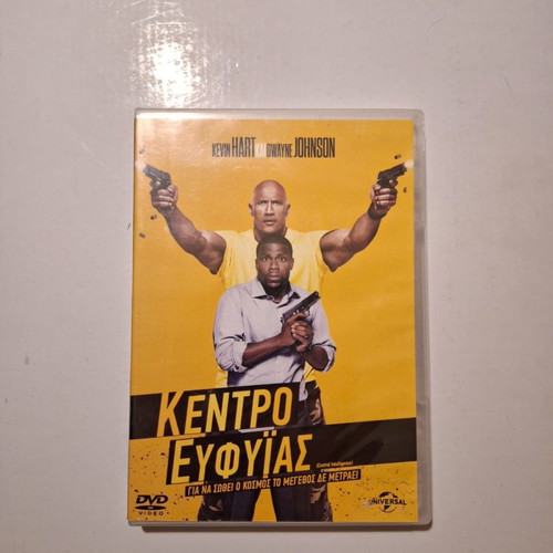 Center Intelligence movie on CD with Greek subtitles