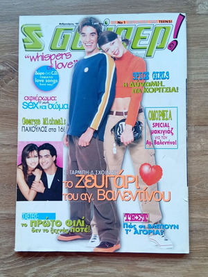 Super Magazine Issue 197 used, good condition