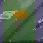  Παλιό παραμύθι, εκδόσεις Σιδέρη, μια κούνια στ'άστρα