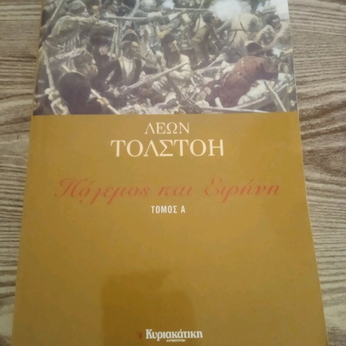 War and Peace by Leo Tolstoy Volume A new, Greek