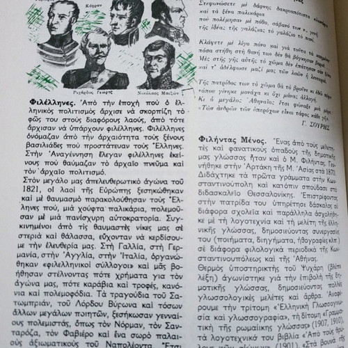 The New Encyclopedia of the Child used, volume 5