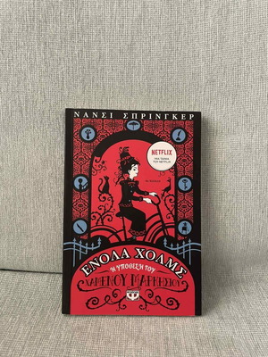 Enola Holmes The Case of the Lost Marquis book like new