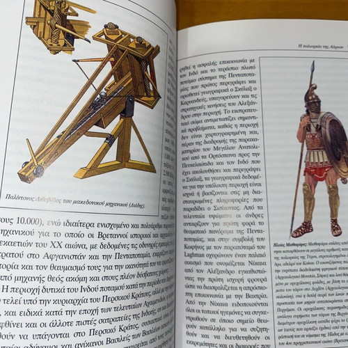 The Unknown Alexander book like new