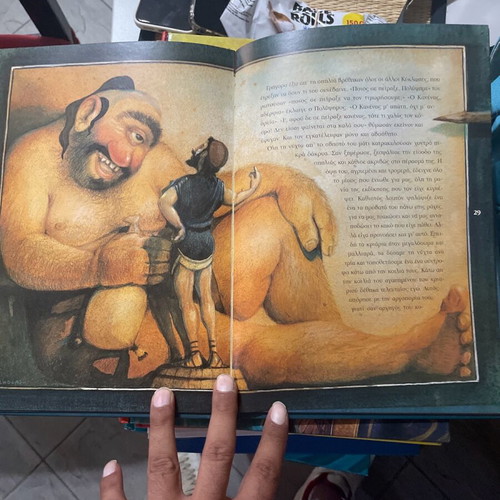 Homer's Odyssey like new, Patakis editions