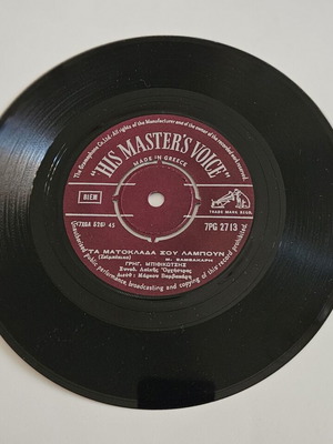 Grigoris Bithikotsis 45 RPM vinyl record 1960, laiko