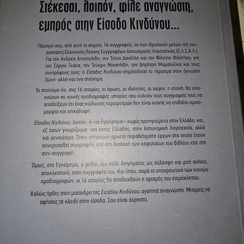 Eisodos Kindynou used book
