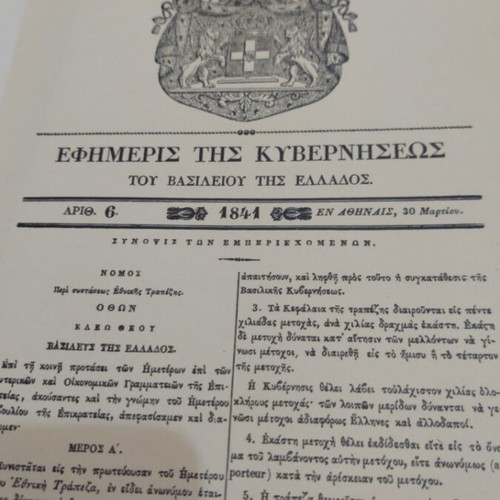 The History of the National Bank of Greece 1841-1966 used