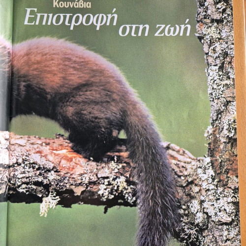 Geotropio 227 used geography and travel magazine
