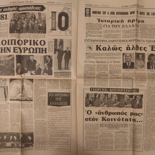 Vradyni newspaper used, Greece joins EEC 2/1/1981