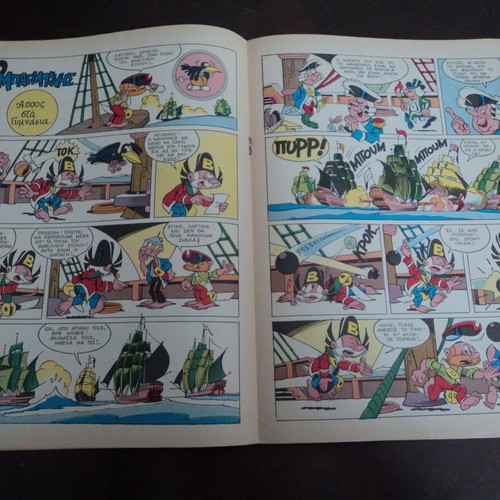 Roumpi No 2 happy children's magazine used