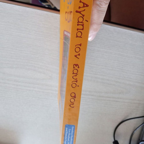 Agapa Ton Eauto Sou book like new, psychology