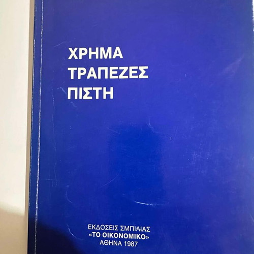 Money Banks Faith Kostas N. Christopoulos like new
