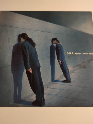 O.P.A. Kanoume T' Asteia Sovara vinyl like new
